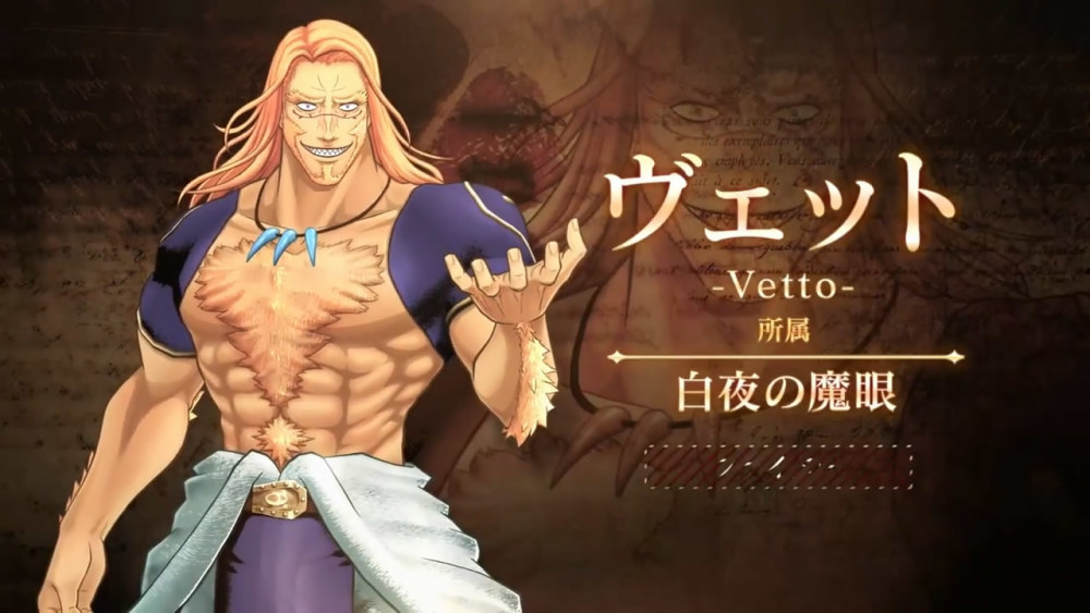 《黑色四叶草》PS4游戏公开恰米维多PV