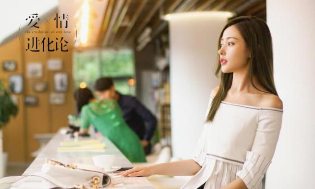 《爱情进化论》豆瓣评分低至4.6,张天爱演技遭