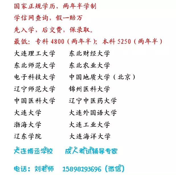 大连招聘信息,找工作的看过来