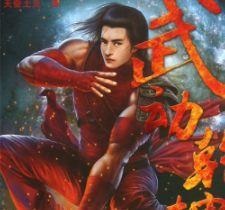 友恳求天蚕土豆,把林动和萧炎去大千世界的经