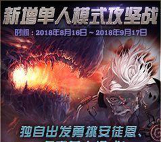 DNF:卢克单人模式开放后,你会选择团本还是单