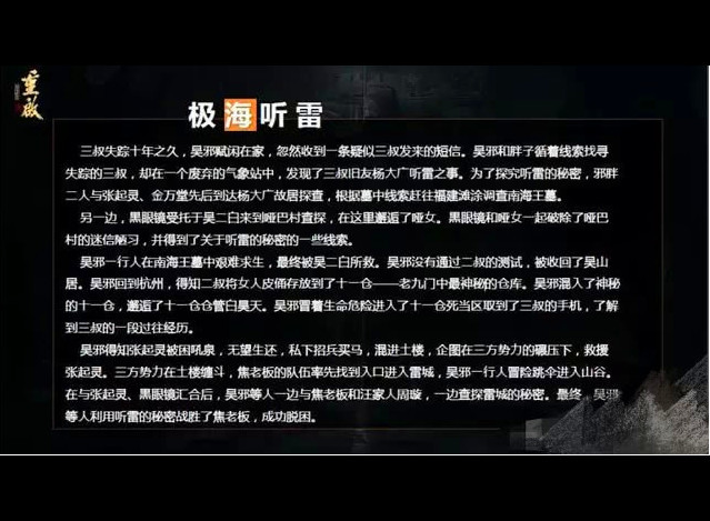 新版《盗墓笔记》即将开拍,王鹤棣将要出演男