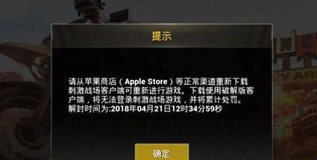 绝地求生刺激战场 物理外挂!官方究竟有没有办