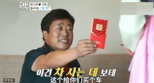 中国公公首次登门见韩国儿媳妇,给的见面礼让