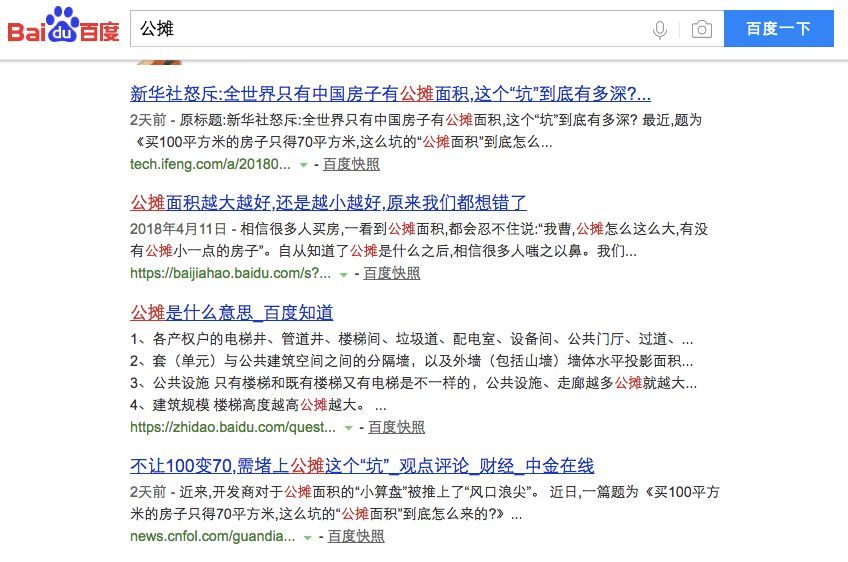 楼市出现新信号,不合理的公摊面积会被取消吗