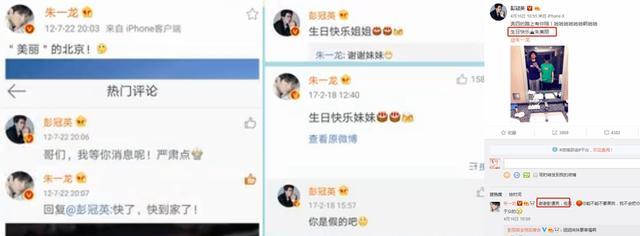 彭冠英说朱一龙不会想再跟他拍戏了,知道原因