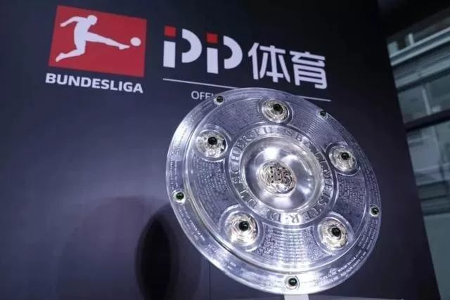 再度集齐欧洲足球五大联赛 PP体育全程直播新