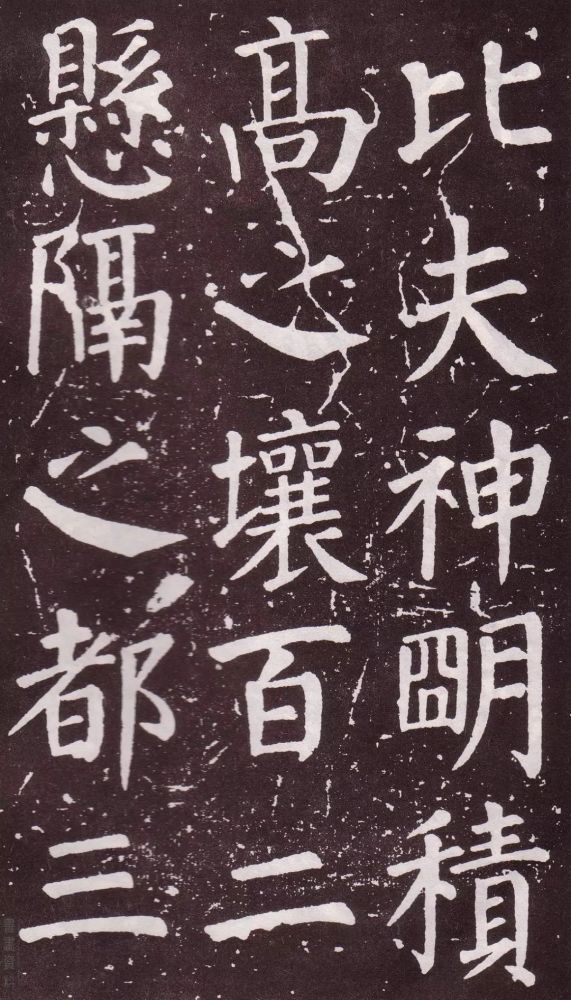 颜真卿|银钩铁画：颜真卿楷书《郭家庙碑》