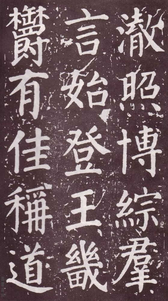 颜真卿|银钩铁画：颜真卿楷书《郭家庙碑》