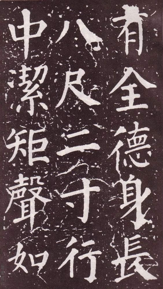 颜真卿|银钩铁画：颜真卿楷书《郭家庙碑》