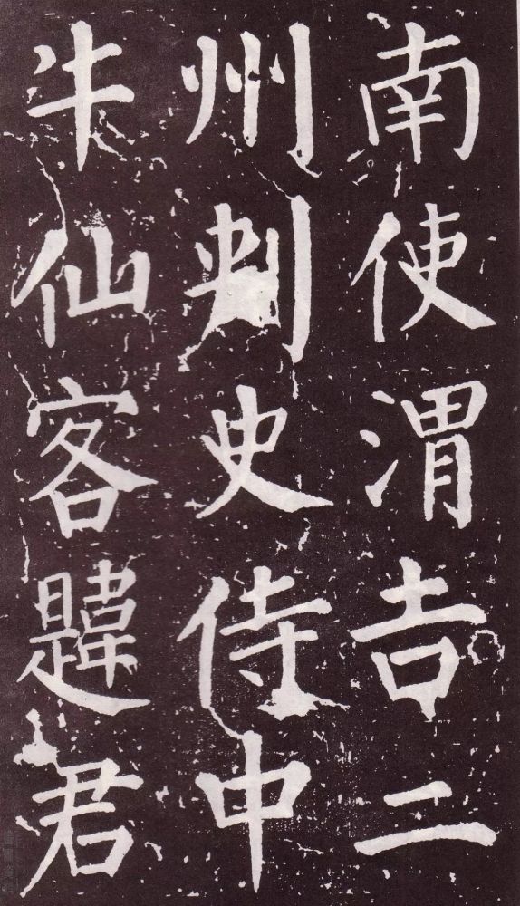 颜真卿|银钩铁画：颜真卿楷书《郭家庙碑》