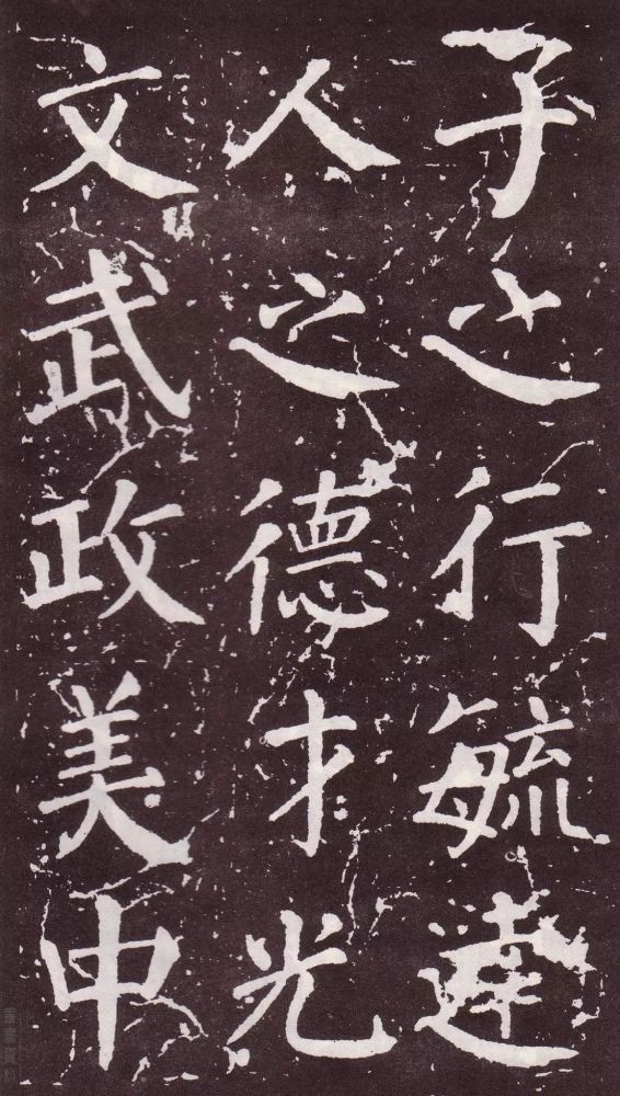 颜真卿|银钩铁画：颜真卿楷书《郭家庙碑》