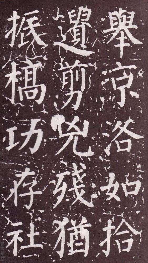 颜真卿|银钩铁画：颜真卿楷书《郭家庙碑》