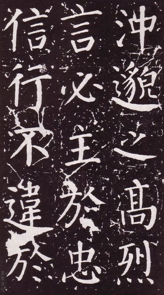 颜真卿|银钩铁画：颜真卿楷书《郭家庙碑》