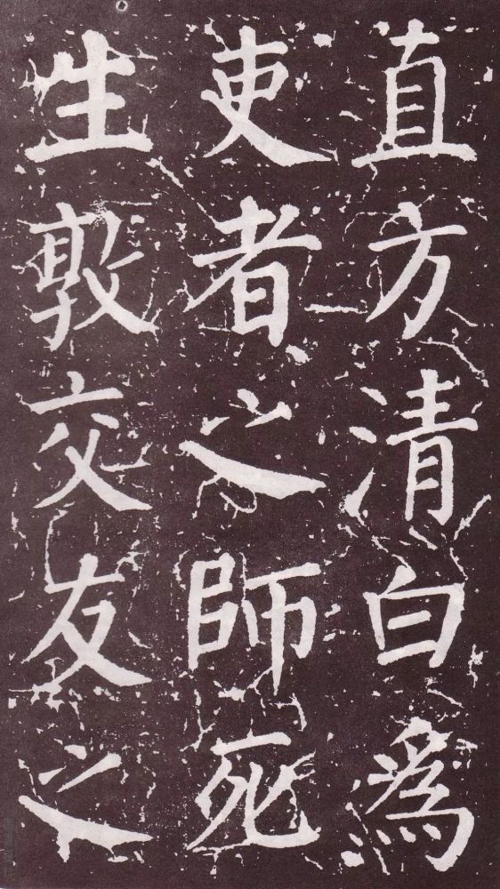 颜真卿|银钩铁画：颜真卿楷书《郭家庙碑》