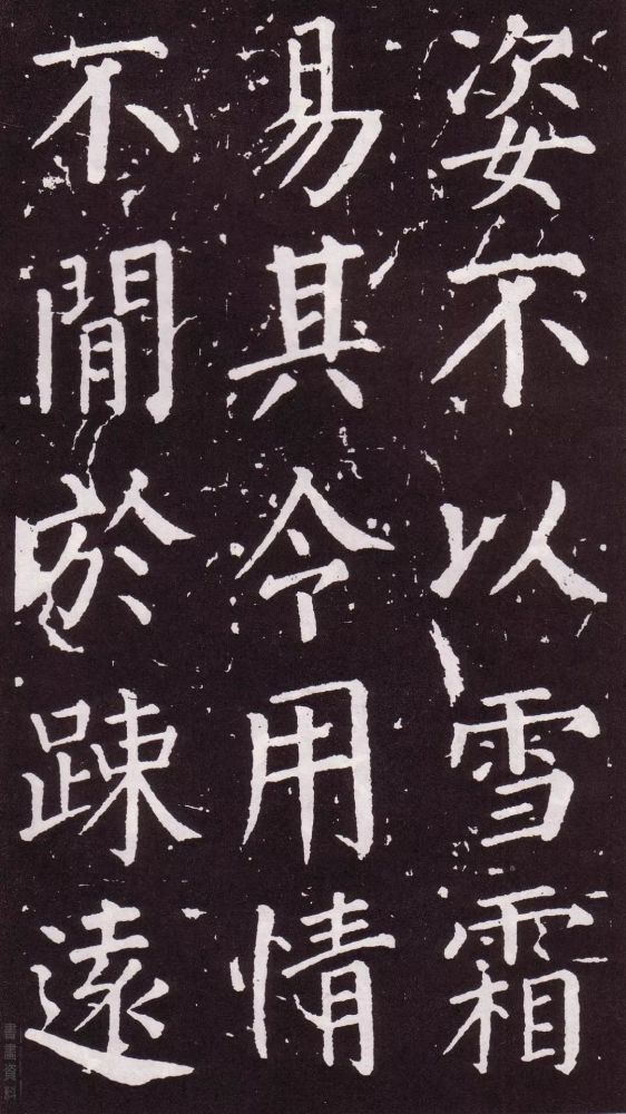 颜真卿|银钩铁画：颜真卿楷书《郭家庙碑》