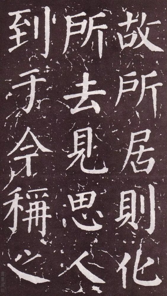 颜真卿|银钩铁画：颜真卿楷书《郭家庙碑》