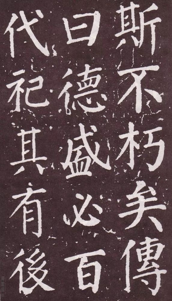 颜真卿|银钩铁画：颜真卿楷书《郭家庙碑》