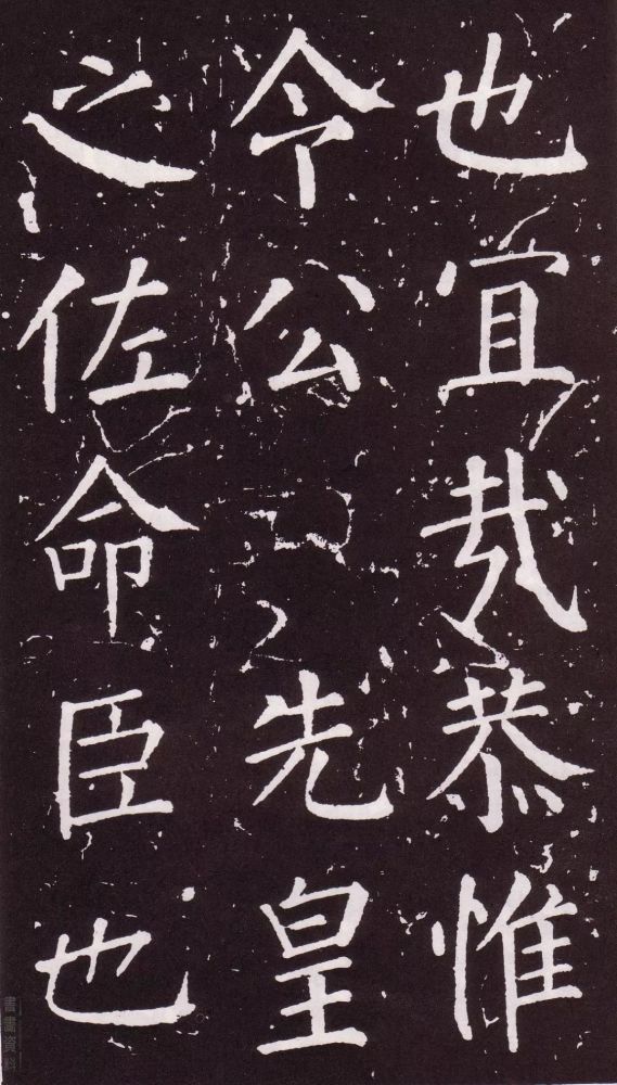 颜真卿|银钩铁画：颜真卿楷书《郭家庙碑》