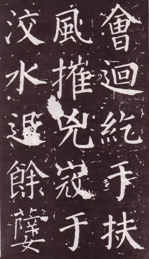 颜真卿|银钩铁画：颜真卿楷书《郭家庙碑》