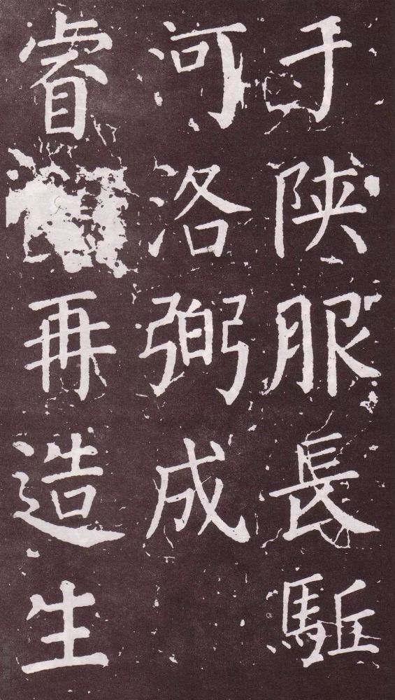 颜真卿|银钩铁画：颜真卿楷书《郭家庙碑》