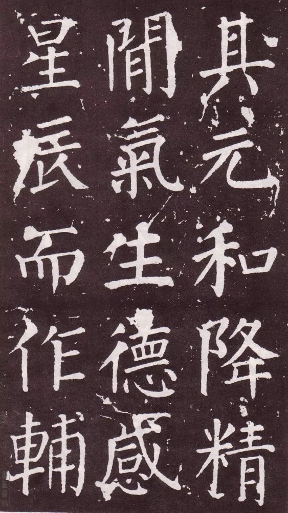 颜真卿|银钩铁画：颜真卿楷书《郭家庙碑》