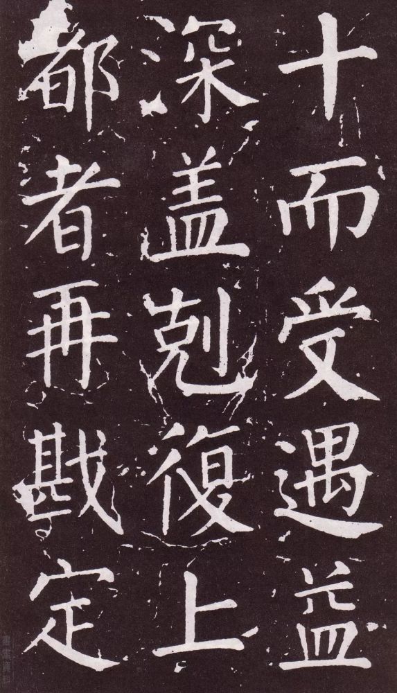 颜真卿|银钩铁画：颜真卿楷书《郭家庙碑》