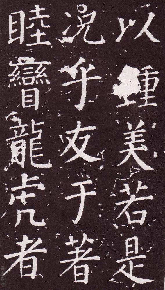 颜真卿|银钩铁画：颜真卿楷书《郭家庙碑》