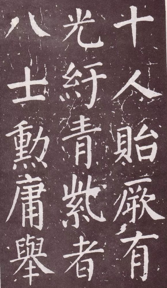 颜真卿|银钩铁画：颜真卿楷书《郭家庙碑》