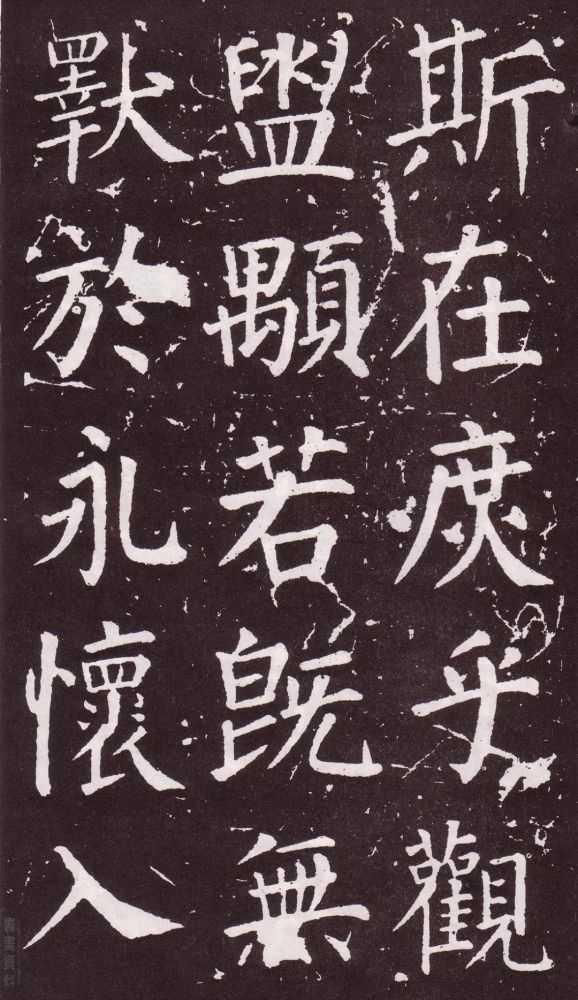 颜真卿|银钩铁画：颜真卿楷书《郭家庙碑》