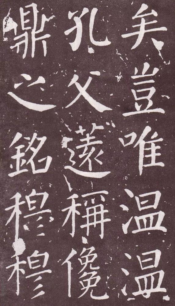 颜真卿|银钩铁画：颜真卿楷书《郭家庙碑》