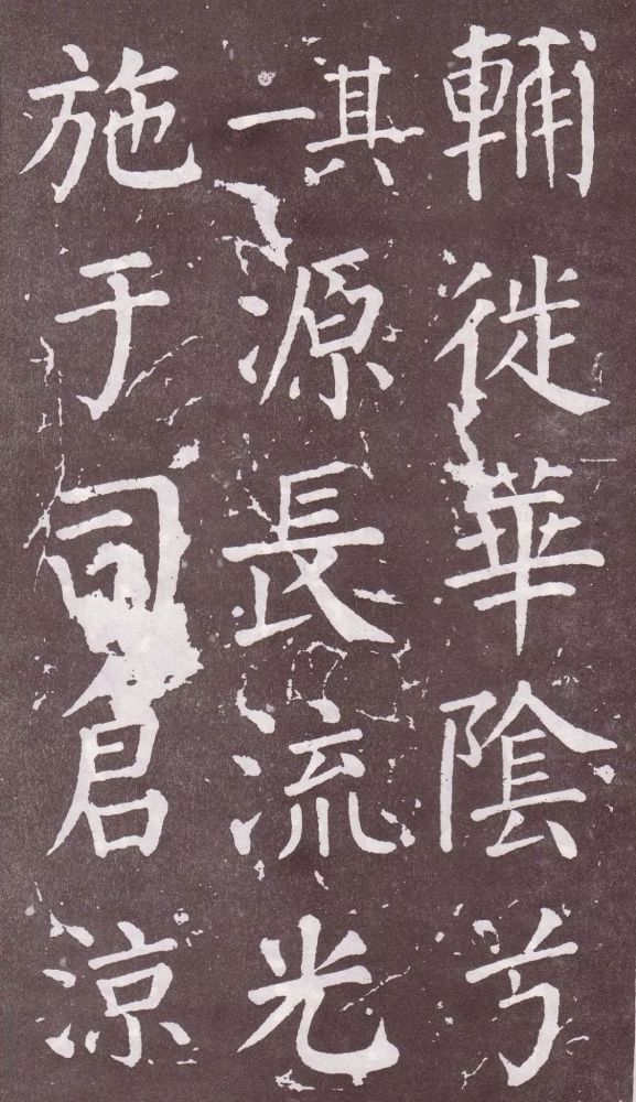 颜真卿|银钩铁画：颜真卿楷书《郭家庙碑》