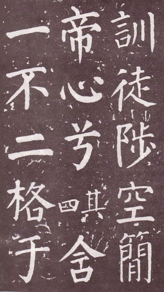 颜真卿|银钩铁画：颜真卿楷书《郭家庙碑》