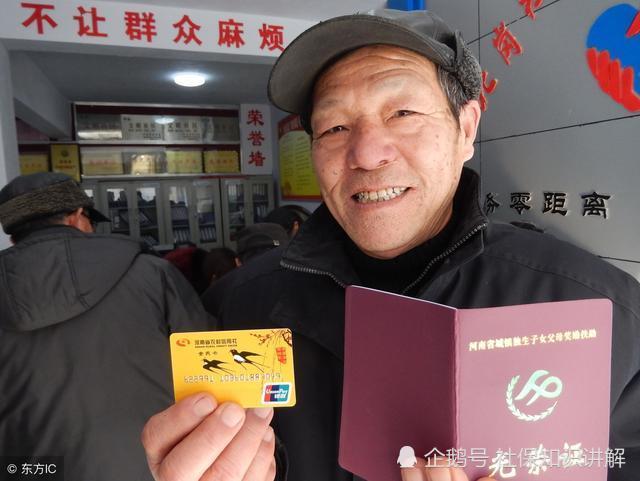 社保好消息!2018年独生子女奖励已发放,还没申