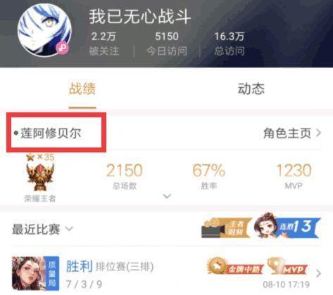 王者荣耀:玩家单排遇到ag莲妹,送人头还胜利,莲:还是100%胜率