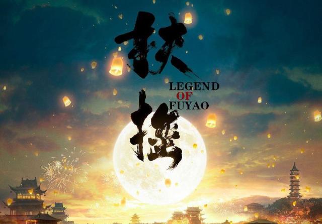 电视剧《扶摇》你认真看了吗?