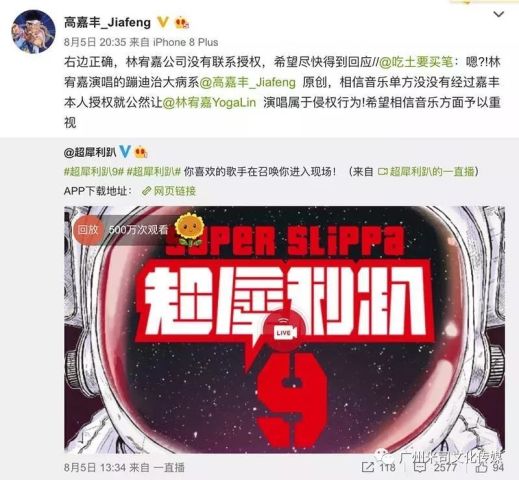 林宥嘉未经授权翻唱?音乐版权再次被推上风口