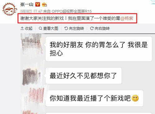 张一山在《香沉蜜蜜烬如霜》中也有出演?你们