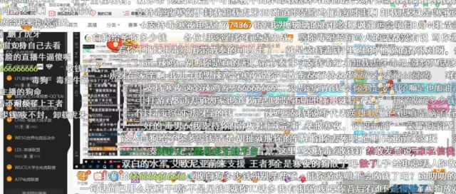 职业选手寒夜侮辱LOL低分段玩家还要跟跟毒纪