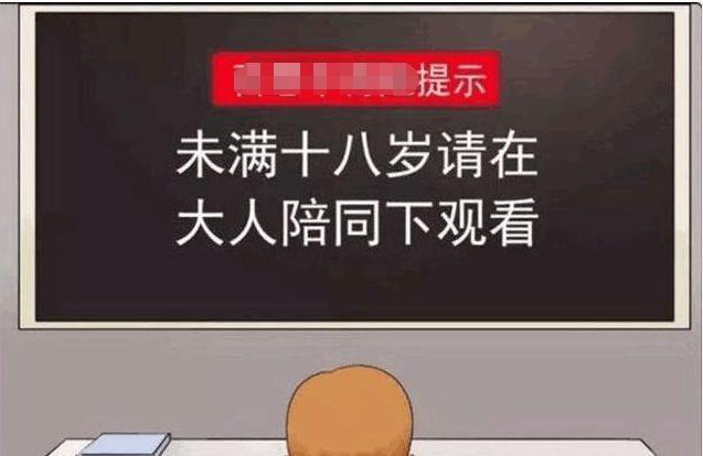 搞笑漫画:葫芦娃动画片,未满十八岁不能看!