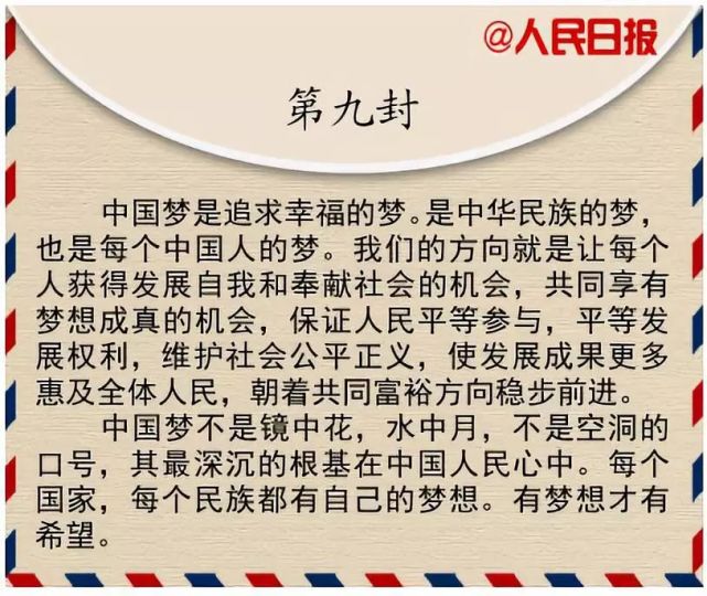 写给追梦人的九封信,看完不再彷徨!