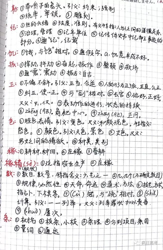 坐上高铁去北京简谱_坐上我的小飞船简谱(3)