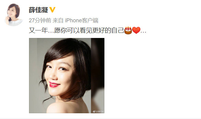 闺蜜晒照为薛佳凝庆40岁生日,背景6个字令人感慨