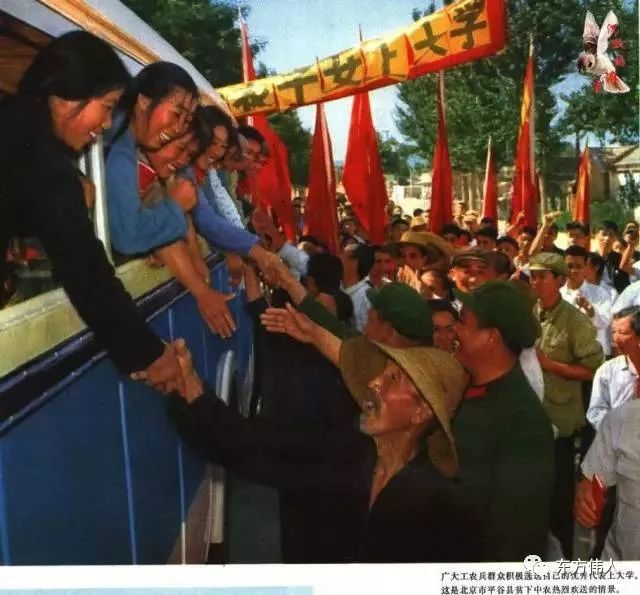 历史回顾1970年6月27日工农兵上大学