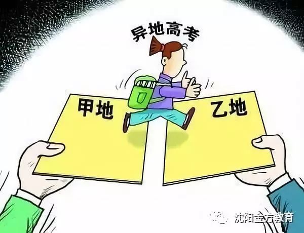 2018年辽宁异地高考报名政策具体有哪些条件