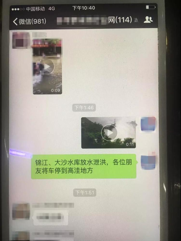 江门男子微信群发消息开平市区会变威尼斯,因