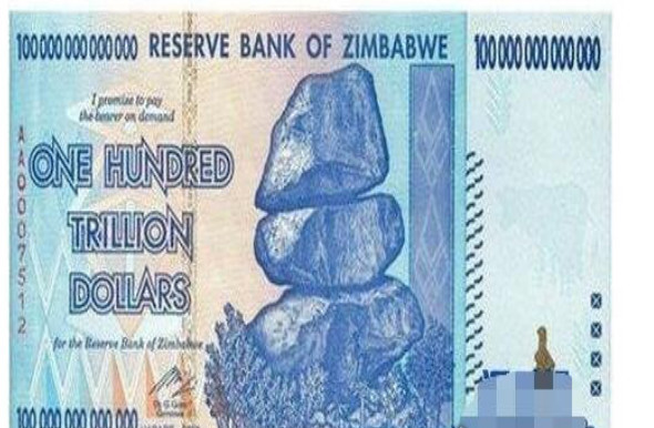 津巴布韦的1000亿元人民币是世界上最