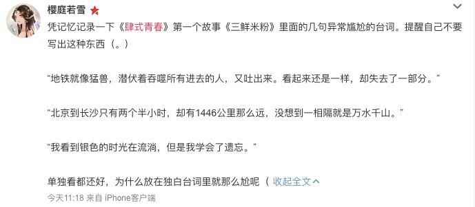看完新海诚光环加持的 肆式青春 我只收获了一堆漂亮壁纸 腾讯网