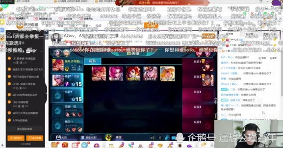 游戏圈内事:《王者荣耀VS英雄联盟》寒夜对喷