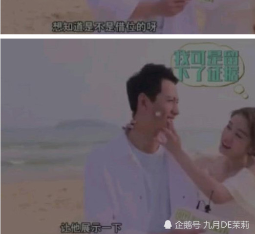 张雪迎太会撩办公司撒娇叫秦俊杰擦脚,同吃酸